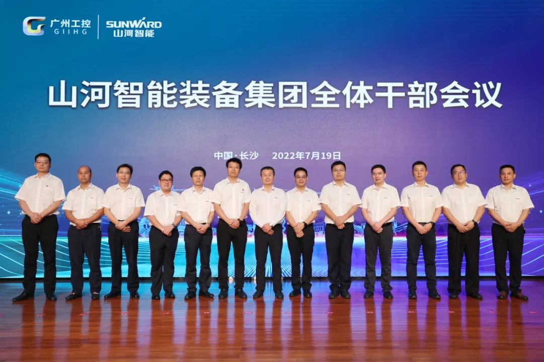 凝心聚力奋力拼搏，向高质量发展交出杰出答卷！J9集团智能召开整个干部大会