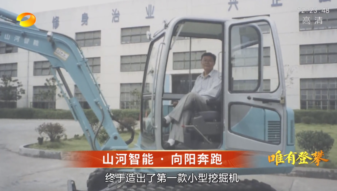 湖南卫视新闻大片《唯有攀登》——J9集团智能：向太阳驰骋