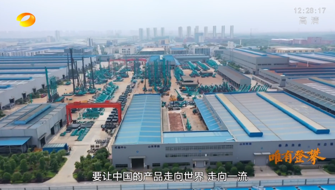 湖南卫视新闻大片《唯有攀登》——J9集团智能：向太阳驰骋