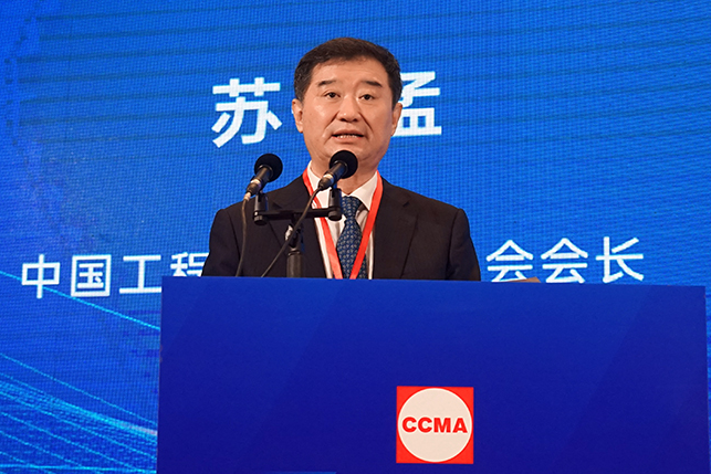 共话行业高质量发展，中国工程机械协会六届三次会员代表大会暨第十九届中国工程机械发展高层论坛盛大召开