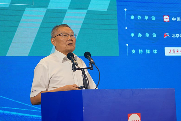 共话行业高质量发展，中国工程机械协会六届三次会员代表大会暨第十九届中国工程机械发展高层论坛盛大召开