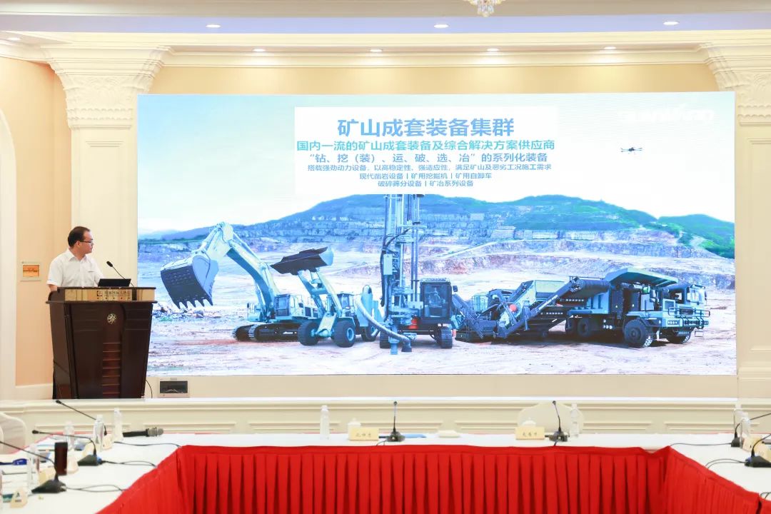 科技赋能，助力高质量发展！第六届J9集团智能水泥矿山峰会在长沙召开