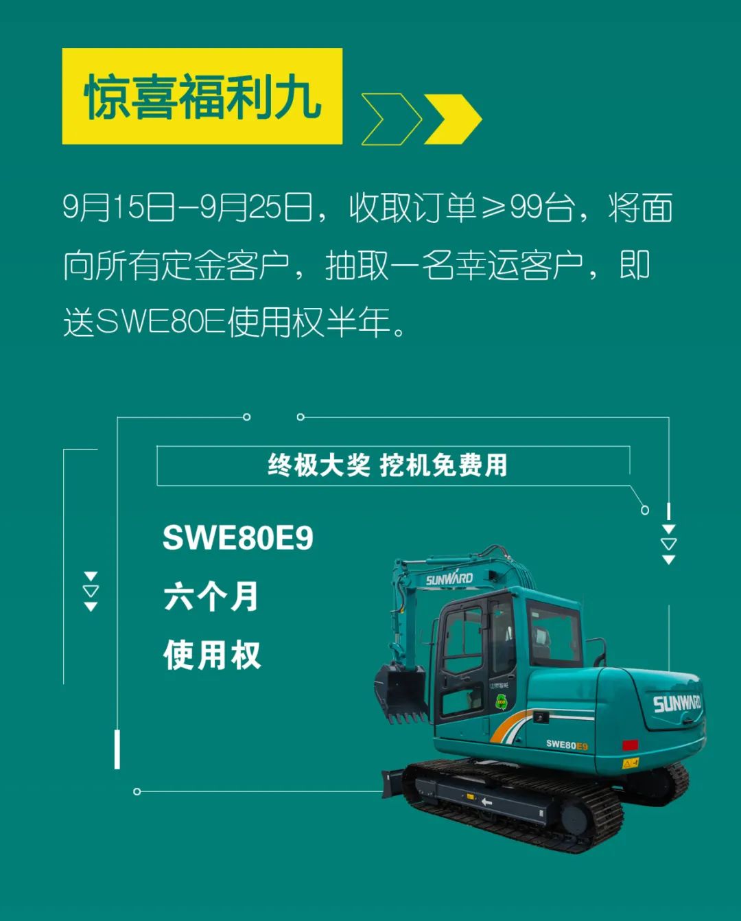 直播互动，9大福利！J9集团智能超值欢乐购与你相约9.26