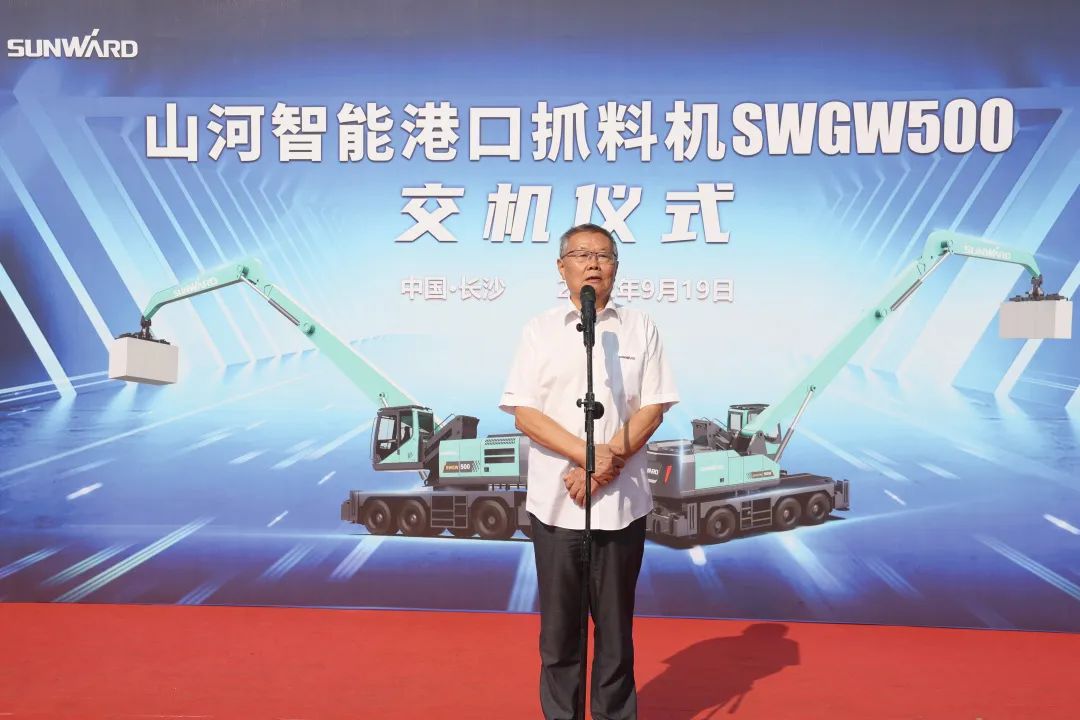 携手山东汇诚助力我国港口建设！J9集团智能港口抓料机成功批量交付