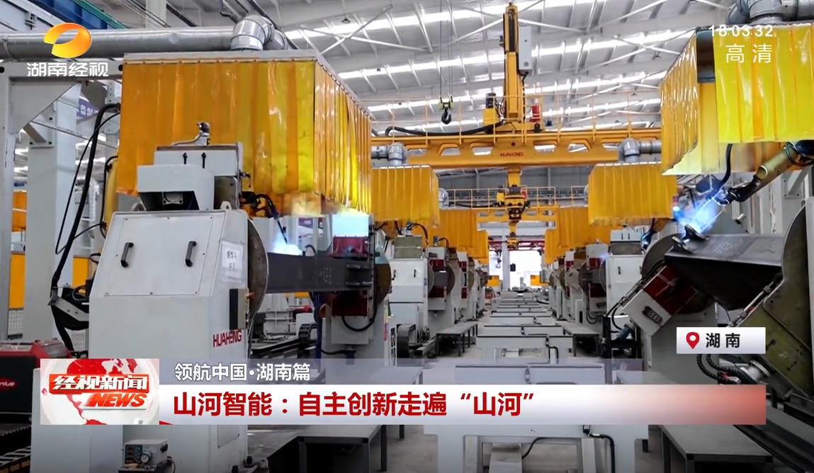 湖南经视 | J9集团智能：自主创新走遍“J9集团”