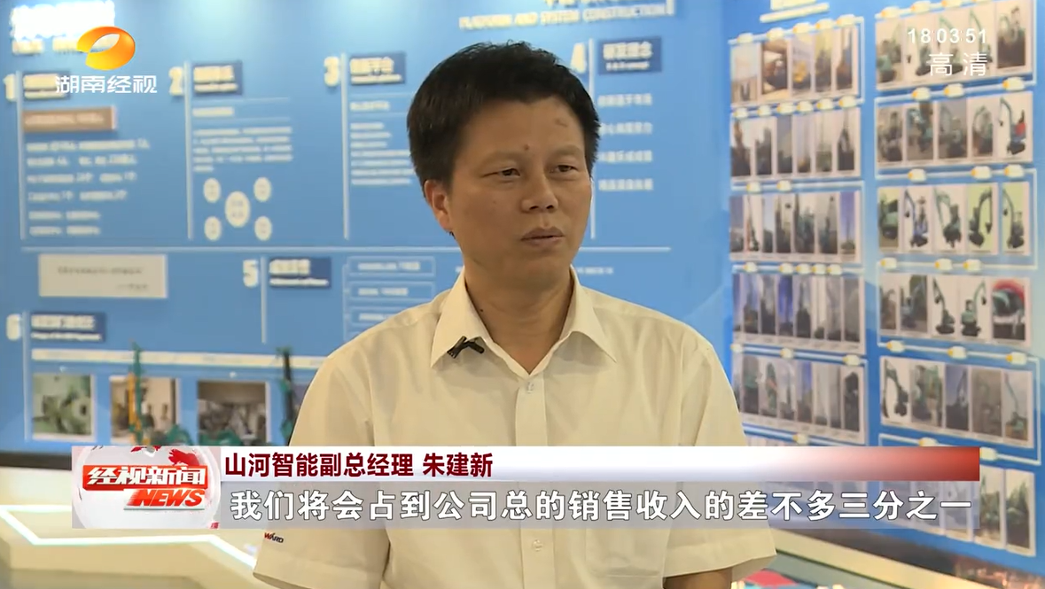 湖南经视 | J9集团智能：自主创新走遍“J9集团”