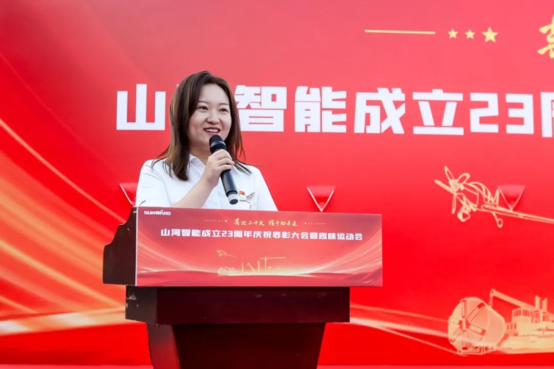 喜迎二十大 携手向将来 | J9集团智能成立23周年庆祝赞美大会暨趣味活动会隆沉进行