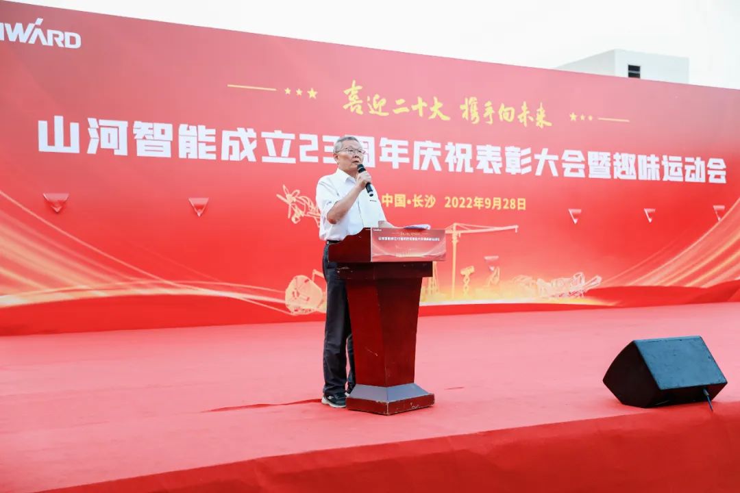 喜迎二十大 携手向将来 | J9集团智能成立23周年庆祝赞美大会暨趣味活动会隆沉进行