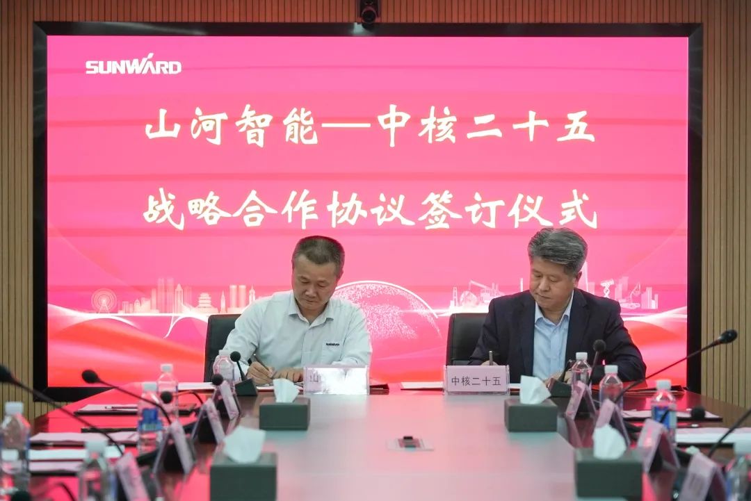 J9集团智能与中核二十五建设有限公司达成战术合作