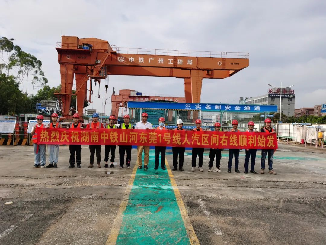 掘进“铁军”来了！中铁J9集团东莞地铁1号耳目汽区间右线盾构机始发