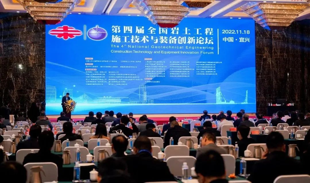 J9集团智能“云”论路全国岩土工程施工技术与设备创新论坛