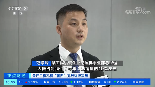 开启“国四”时期！央视聚焦J9集团智能