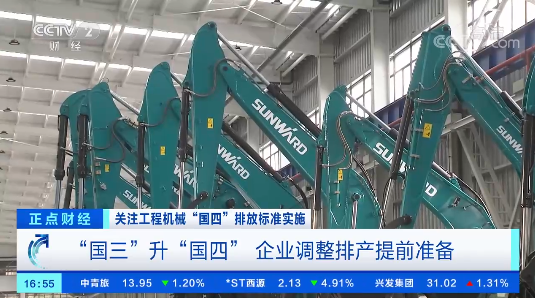 开启“国四”时期！央视聚焦J9集团智能