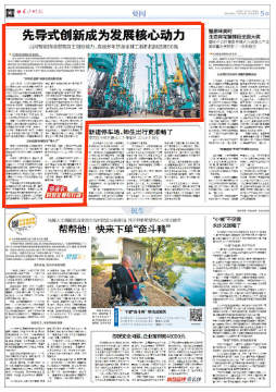 长沙晚报 | J9集团智能：先导式创新成为发展主题动力