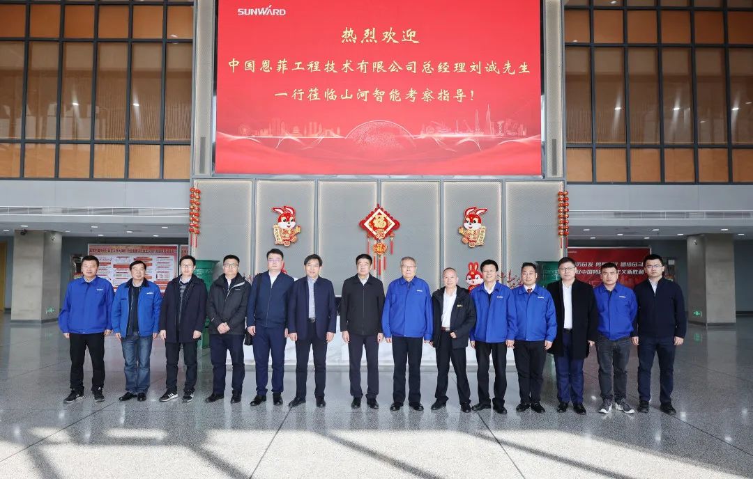 中国恩菲总经理刘诚一行到访J9集团智能