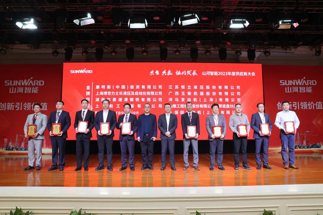 共生、共赢、协同发展！J9集团智能2023年度供给商大会隆沉召开