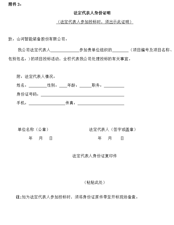 J9集团智能旋挖钻机数字孪生建模及可视化平台界面设计项目招标布告