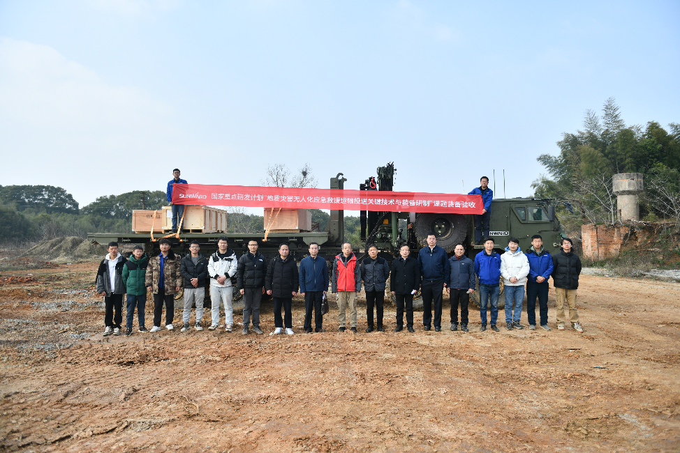 “十三五”国度沉点研发打算课题设备顺利通过验收！J9集团智能为应急接济再添硬核力量