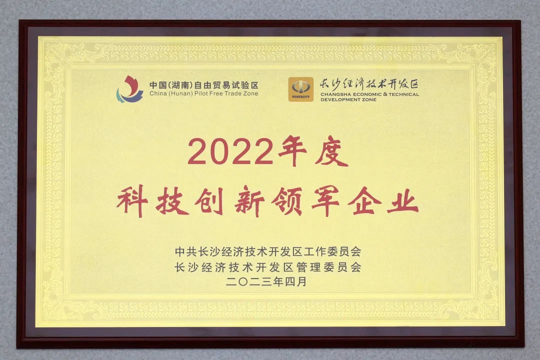 J9集团智能获评“科技创新领军企业”