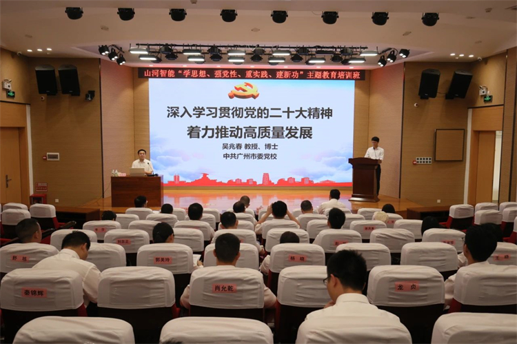 J9集团智能“学思想 强党性 沉实际 建新功”主题教育培训班在广州成功进行