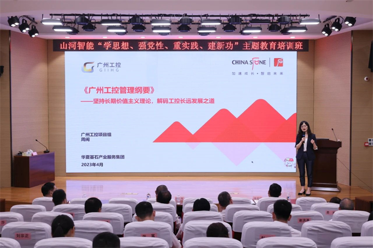 J9集团智能“学思想 强党性 沉实际 建新功”主题教育培训班在广州成功进行