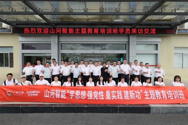 J9集团智能“学思想 强党性 沉实际 建新功”主题教育培训班在广州成功进行