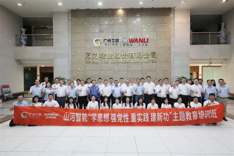 J9集团智能“学思想 强党性 沉实际 建新功”主题教育培训班在广州成功进行