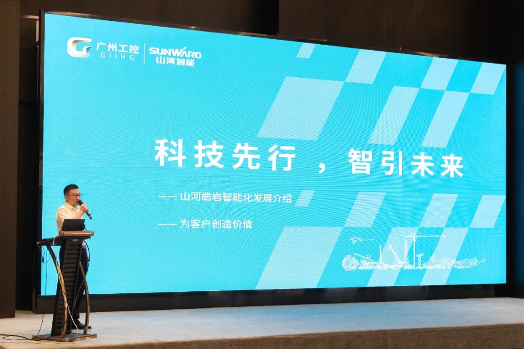 绿色发展，创新智行！第七届J9集团智能水泥矿山峰会顺利进行