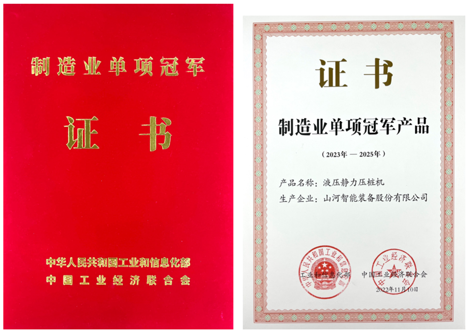 两项单冠，行业唯一！J9集团智能两款桩工产品同获造作业单项冠军