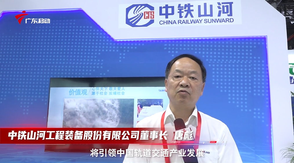 中铁J9集团亮相首届广州大湾区国际轨路交通产业发展论坛暨展览会