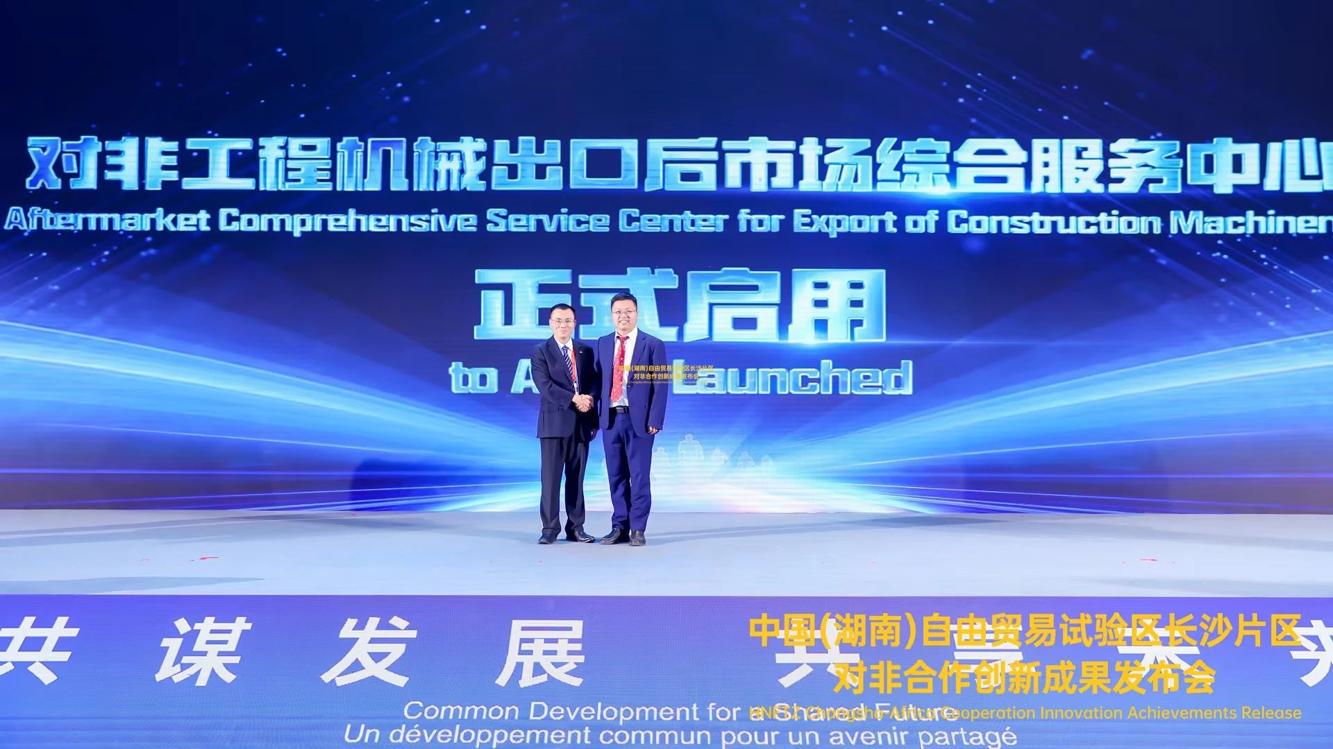 中非经贸展览会圆满闭幕，J9集团智能续写对非合作新篇