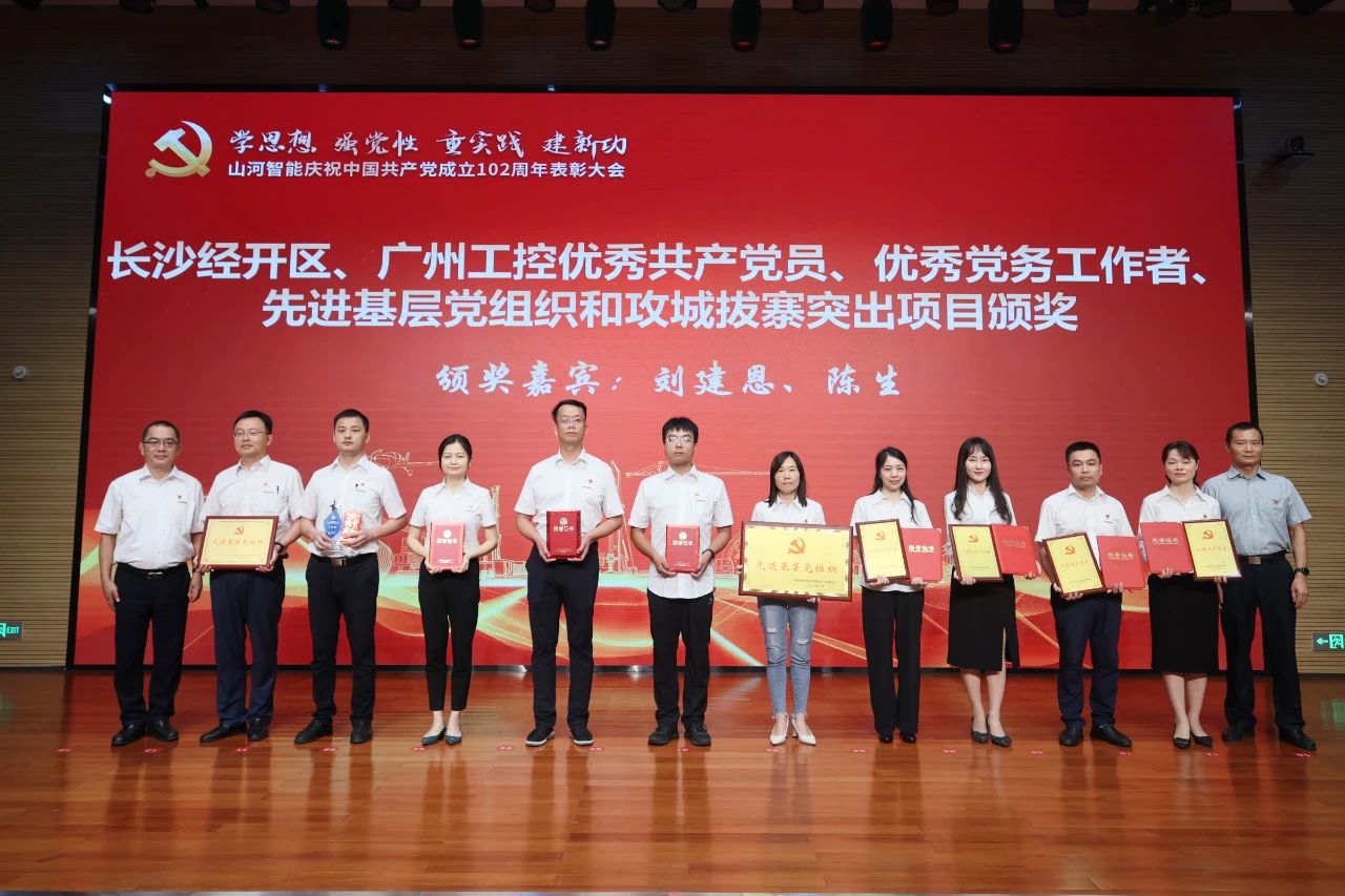 J9集团智能召开庆祝中国共产党成立102周年赞美大会