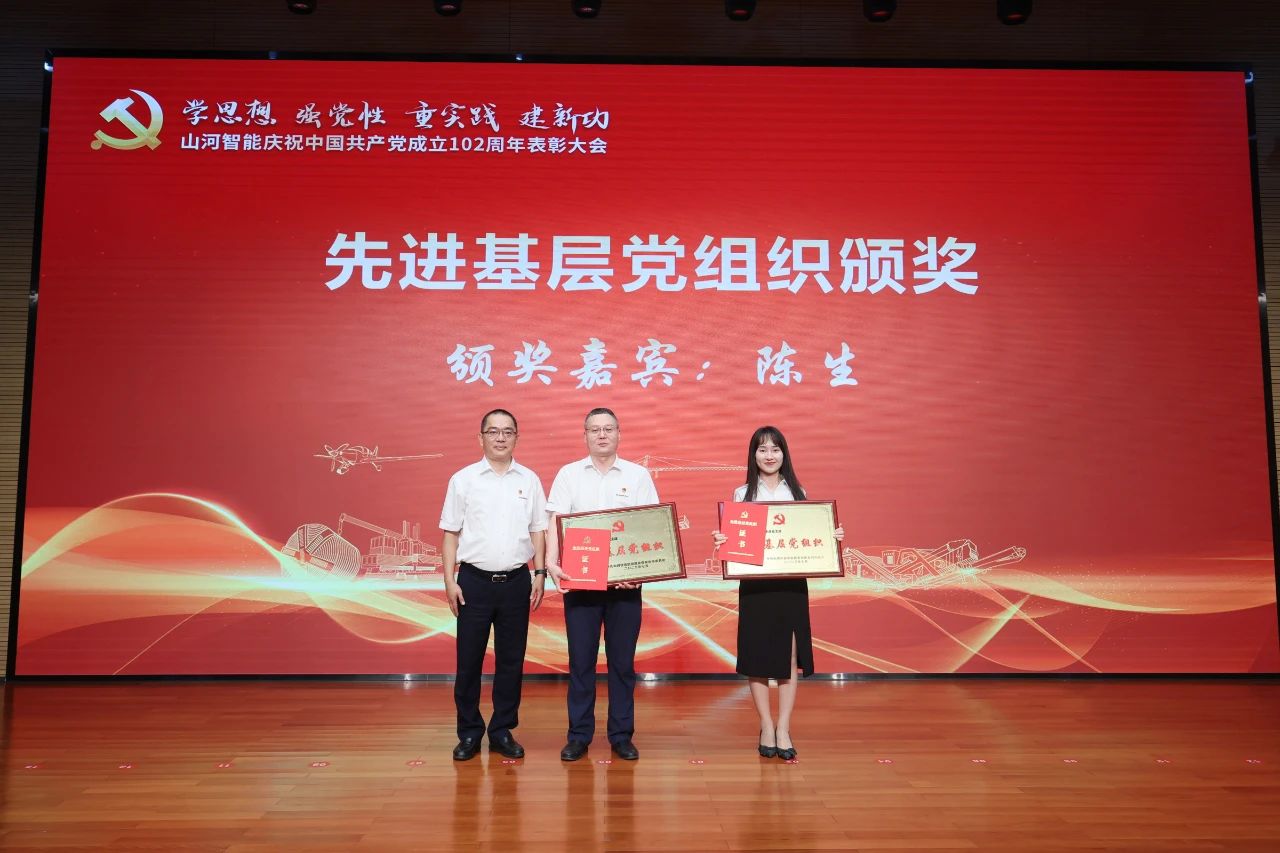 J9集团智能召开庆祝中国共产党成立102周年赞美大会