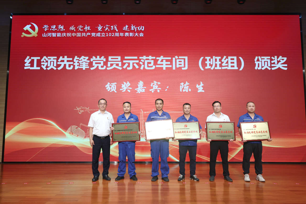 J9集团智能召开庆祝中国共产党成立102周年赞美大会