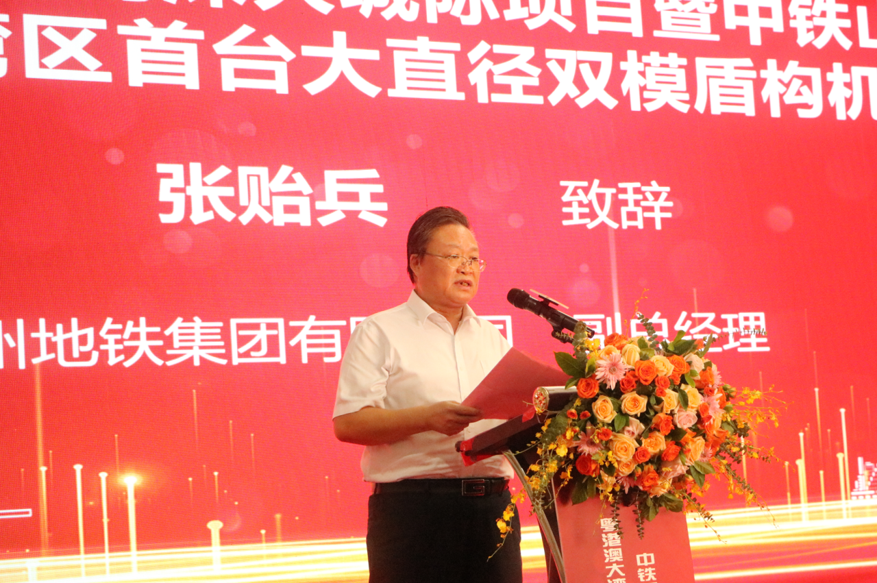 中铁J9集团粤港澳大湾区首台大直径双模盾构机成功下线