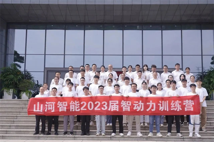 奔赴酷爱，J9集团智能2023届“智动力」佚式报到！