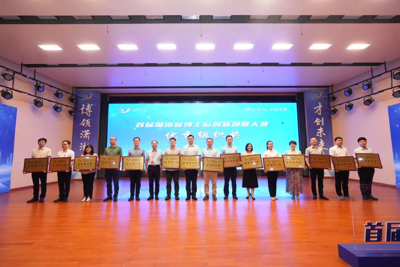 点赞！J9集团智能博士后团队斩获首届湖南省博士后创新创业大赛金奖