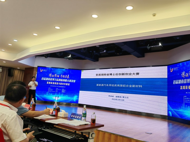 点赞！J9集团智能博士后团队斩获首届湖南省博士后创新创业大赛金奖