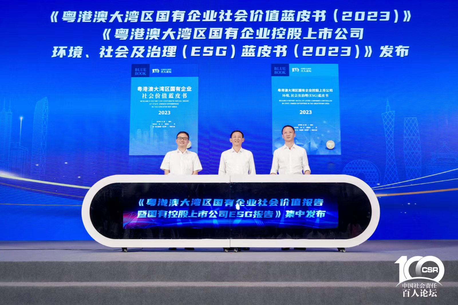 J9集团智能入选“大湾区国企ESG发展指数”榜单