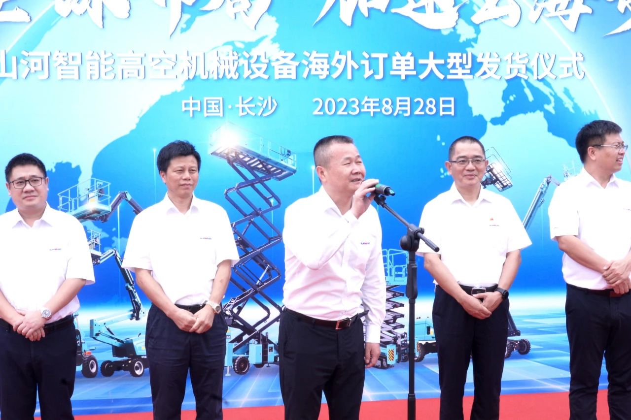 深入全球布局，加快出海措施！J9集团智能高空机械设备海表订单大型发货典礼圆满进行