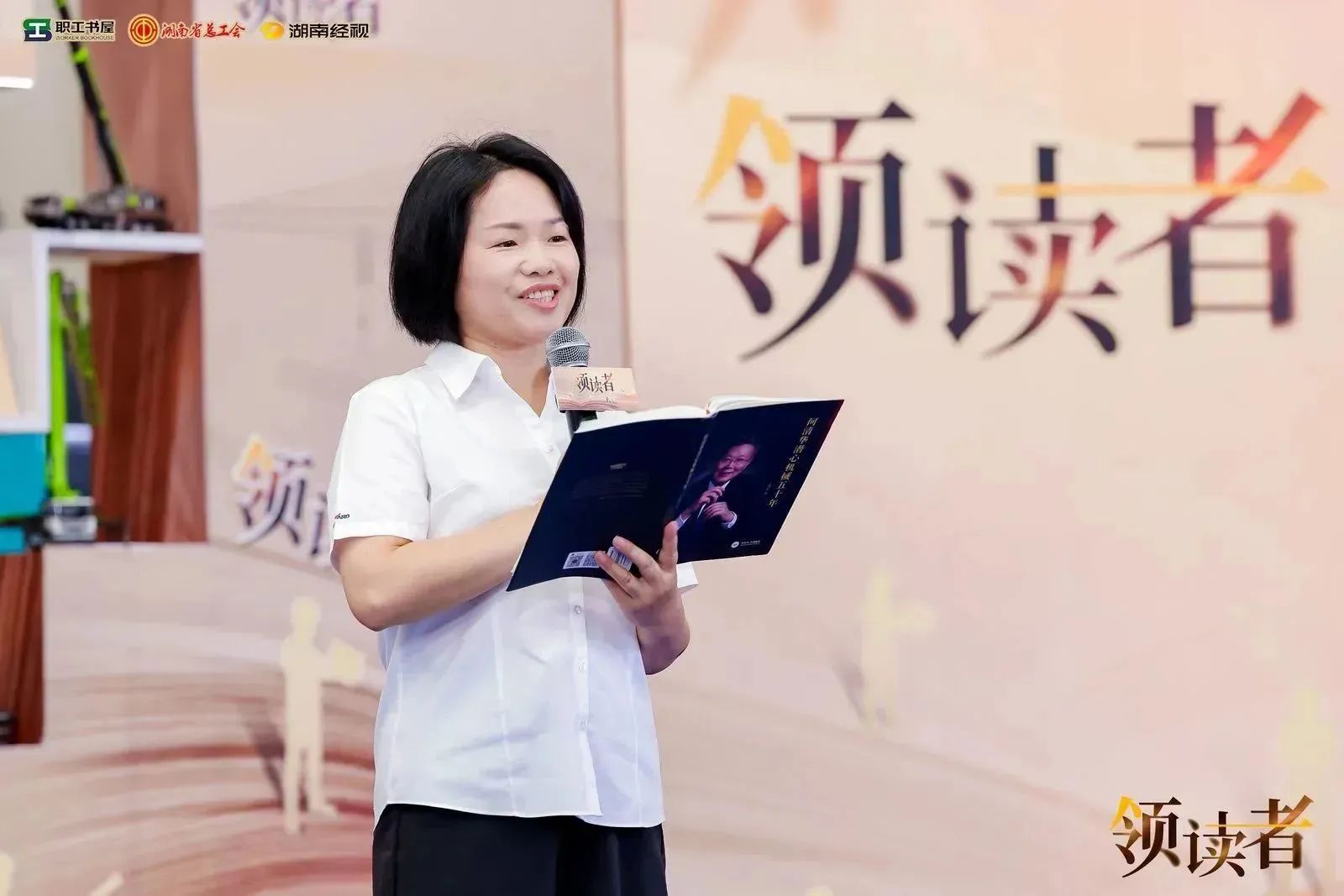 阅享世界，智造将来！大型直播节目《领读者》长沙智能造作专场在J9集团工业城进行