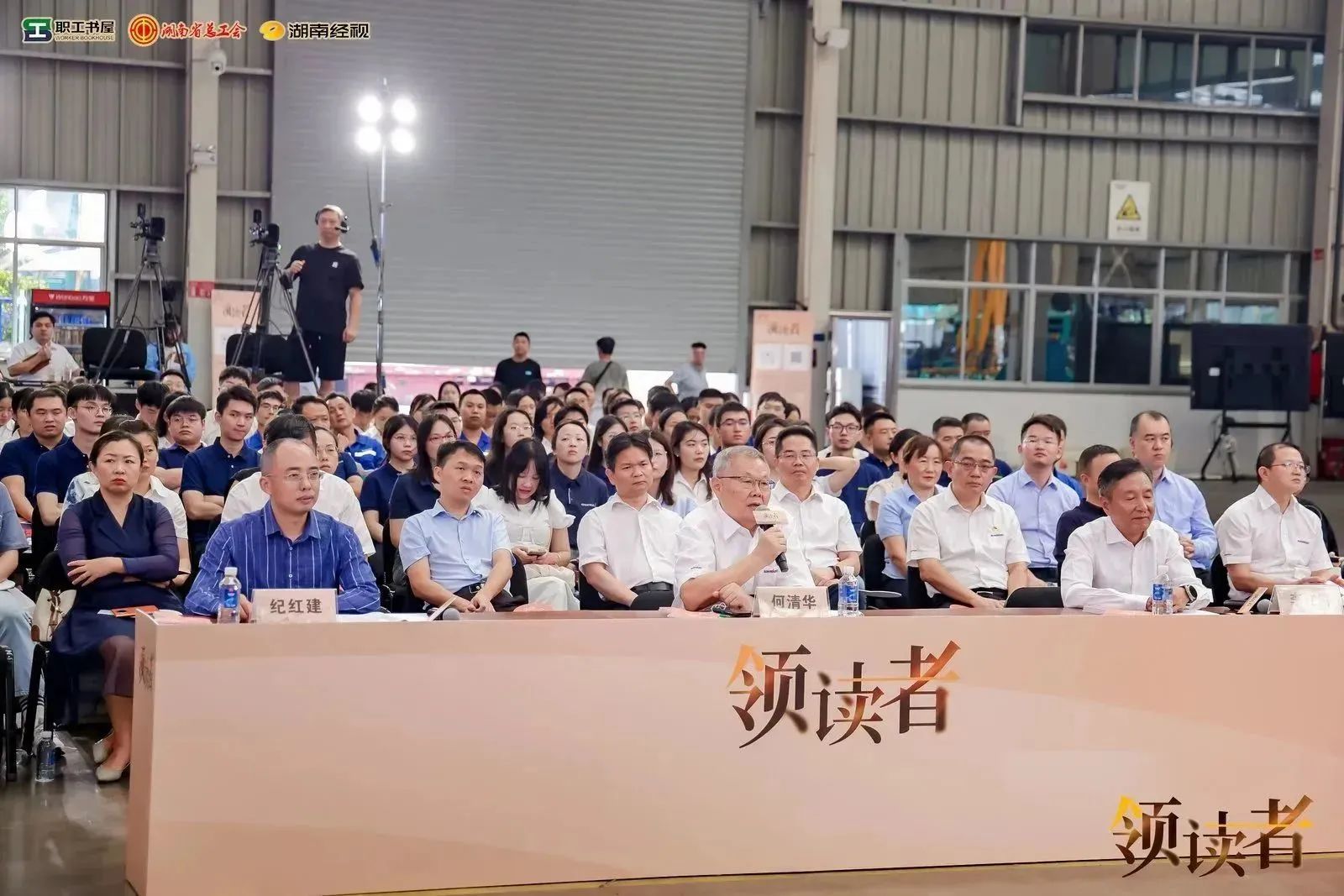 阅享世界，智造将来！大型直播节目《领读者》长沙智能造作专场在J9集团工业城进行