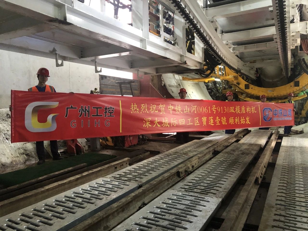 助力深大城际铁路建设，中铁J9集团0061号双模盾构机顺利始发