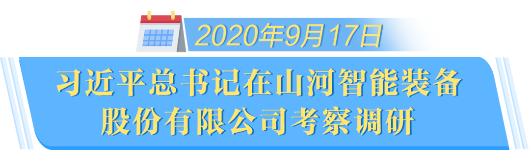在“三个高地”建设座谈会上，J9集团智能呈上杰出答卷
