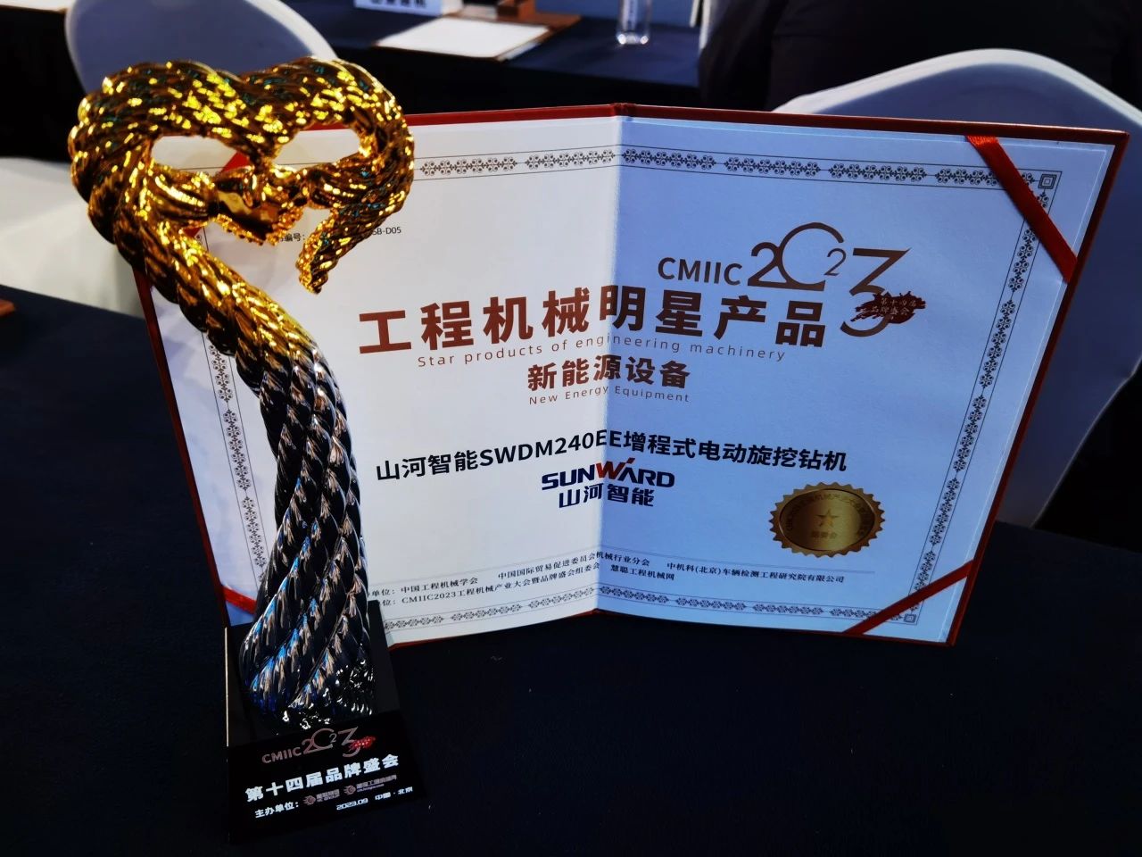 CMIIC2023明星产品榜揭晓！J9集团智能多款产品上榜