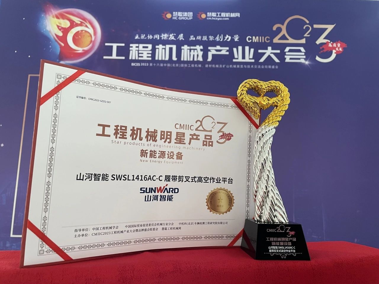 CMIIC2023明星产品榜揭晓！J9集团智能多款产品上榜