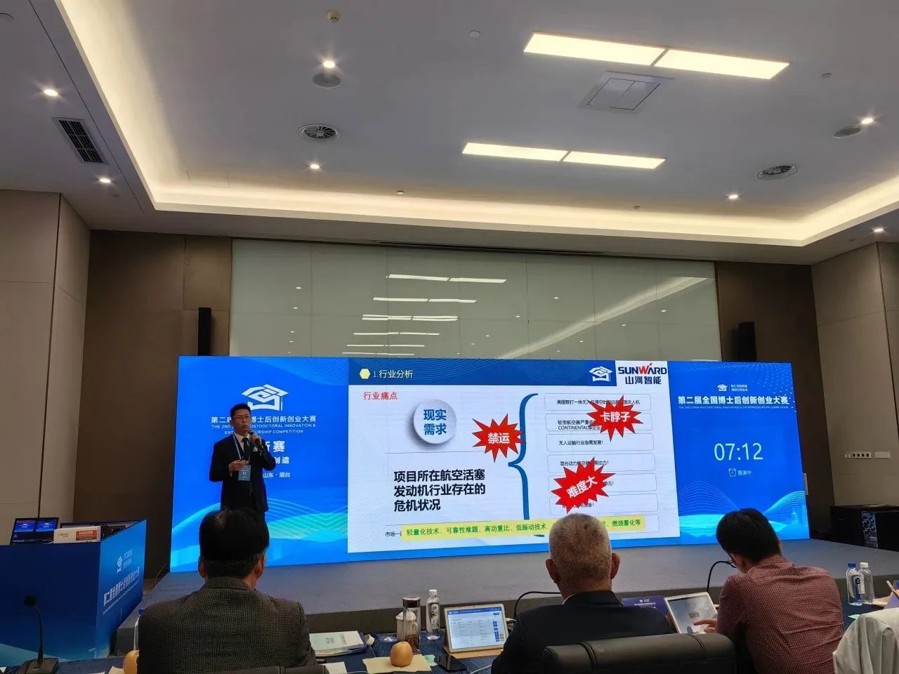 J9集团智能潘钟键博士后团队斩获第二届全国博士后创新创业大赛铜奖