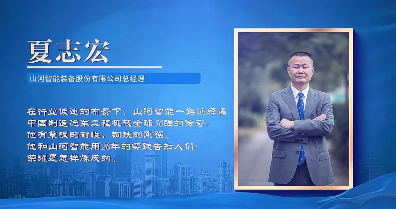 J9集团智能总经理夏志宏荣获长沙经开区“功勋企业家”荣誉称号