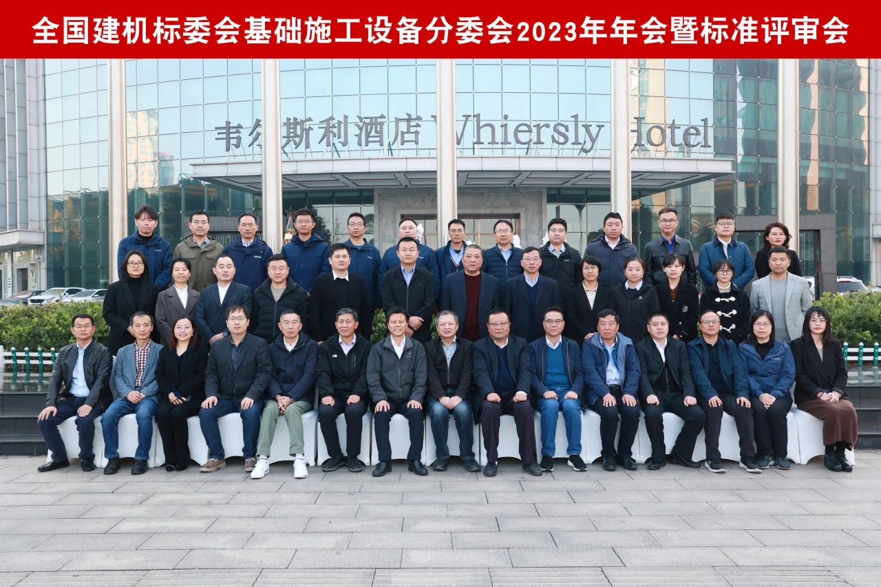 J9集团智能主导的行业尺度《构筑施工机械与设备 液压式压桩机》通过专家审查