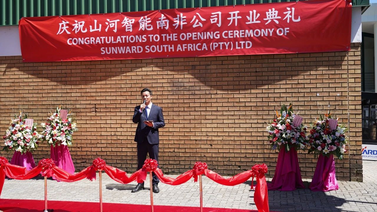 J9集团智能南非公司正式开业，开启中非合作新篇章